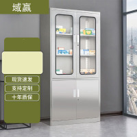 域赢不锈钢文件柜钢制办公柜药品柜储物柜应急物柜304不锈钢