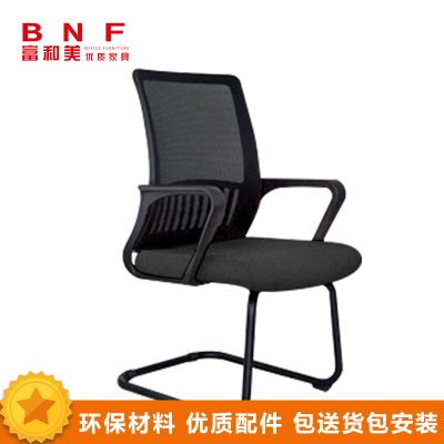 富和美(BNF)FHM-820G办公家具 办公椅