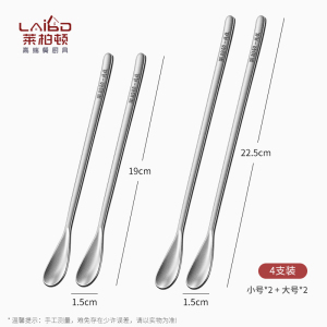 莱柏顿纯钛搅拌勺商用手打柠檬专用搅拌棒咖啡勺酒吧长柄调酒勺甜品勺子
