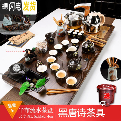 三维工匠功夫泡茶套装茶具简约家用全自动一体简约茶盘茶道茶杯办公室会客 平布流水+黑唐诗 34件