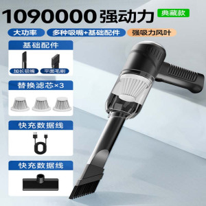 [补贴10%]车载吸尘器车用无线充电汽车家用大吸力强力车内小型手持迷你充气