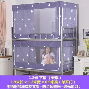 美帮汇学生宿舍蚊帐寝室上铺下铺0.9米床遮光上下床帘子母床两用一体式