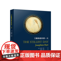 万籁俱寂的那一天