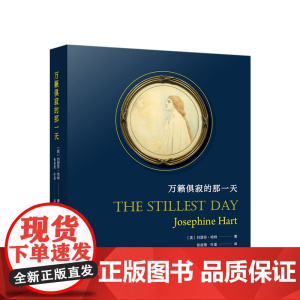 万籁俱寂的那一天
