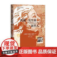 托妮 莫里森与新黑人 加里奥·阿赫塔尔 著 文学
