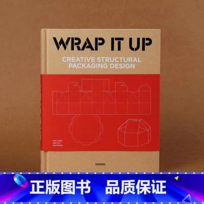 包装之术:包装设计的结构 [正版]拆包装书 包装设计创意书籍 中式元素图案设计 包装设计 品牌设计 包装设计年鉴 创意盒