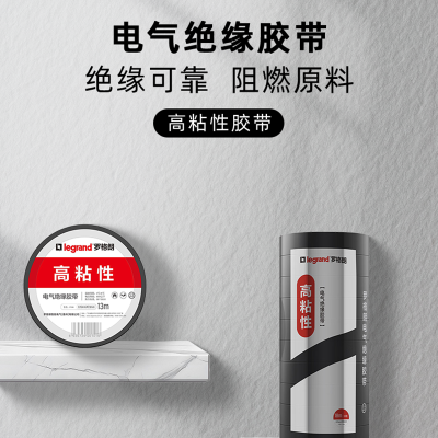 罗格朗 电气绝缘胶带10卷/筒 13米 ET13BK 筒