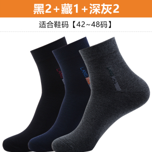 浪莎大码男袜子纯棉防臭夏季45加肥47加大号48宽松口大脚男士秋冬