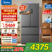 美的真香系列M60双系统508法式多门四门家用冰箱超薄平嵌双循环大容量底部散热BCD-508WUFPZM(E)星尘砂