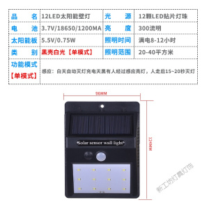 苏宁放心购 太阳能灯户外防水庭院灯人体感应壁灯家用花园阳台超亮LED灯