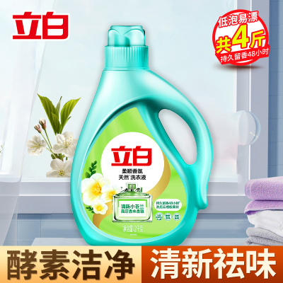 立白柔顺香氛洗衣液2kg瓶装持久留香酵素洁净衣物更柔顺