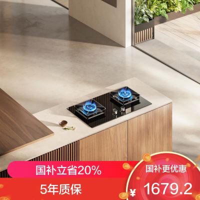 老板(Robam)燃气灶57B9A 三段式防干烧 5.2kW智能大火力嵌入式钢化玻璃70%热效率 大火力柴火灶天然气