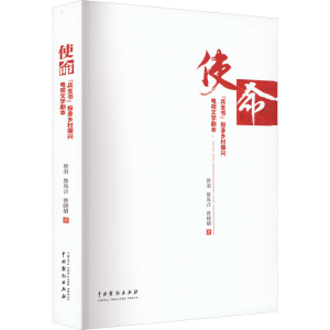 醉染图书使命 