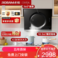 老板(ROBAM)烟灶套餐 18.5m³油烟机灶具套装 烟灶套装 煤气灶油烟机套装 烟机灶具 21A5H+30B5X