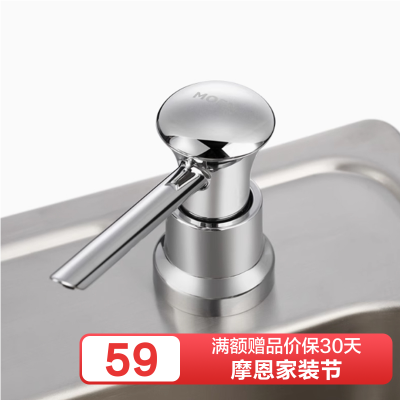 摩恩(MOEN) 圆形百搭厨盆水槽皂液器厨房水槽配件