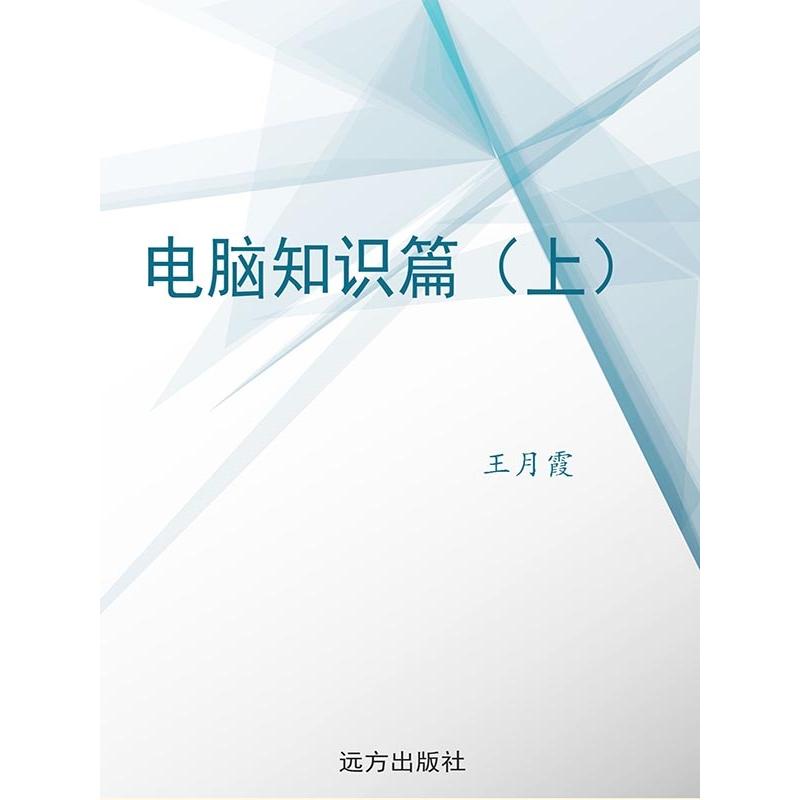 正版新书]城市现代有轨电车工程基础吴胜权9787111531555