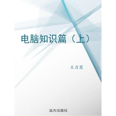 正版新书]城市现代有轨电车工程基础吴胜权9787111531555