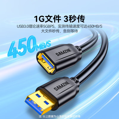 山泽usb3.0延长线2米 公对母电视u盘鼠标键盘扩展线电脑硬盘数据连接加长线打印机分线器转接线UK-020