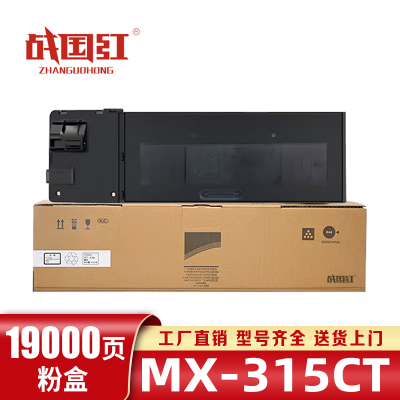 战国红硒鼓MX-315CT黑 支