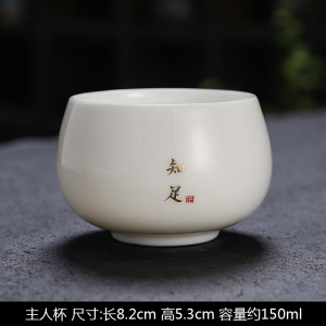[补贴10%]羊脂玉白瓷主人杯陶瓷杯品茗杯喝茶碗中式功夫小茶杯喝茶茶盏单杯