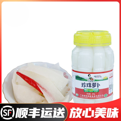 靖茂珍珠萝卜泡酸酸甜爽口泡萝卜广西百色特产酸萝卜酸野酸辣萝卜泡菜靖西特产零食萝卜酸萝卜820g单瓶