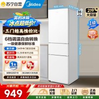 美的自营冰箱220三门三温家用客厅宿舍小型冰箱中门软冷冻节能省电低音低噪出租房电冰箱MR-231T 极地白