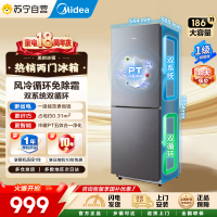 [自营]美的新品186L二门双门冰箱小户型一级能效双系统双循环风冷无霜租房双门电冰箱家用宿舍小冰箱国家补贴MR-196W