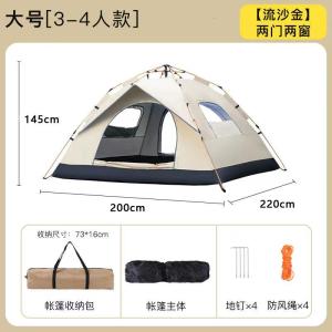 帐篷户外便携式折叠全自动露营速开露营防晒加厚防雨帐篷全套批发