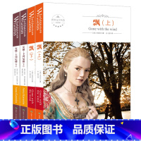 [正版]飘(上下)+安娜&middot;卡列尼娜 世界名著典藏名家全译本权威译作国际大师插图完美 每一个渴望爱和被爱的灵