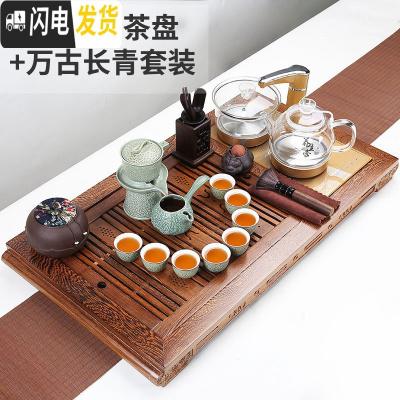 三维工匠功夫茶具套装家用客厅全自动一体茶盘现代简约办公室会客整套茶杯 幽陆友易茶盘+万古长青套装 17件