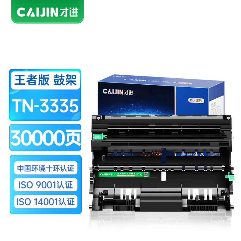 才进王者版适用兄弟8510dn鼓架TN3335 MFC8515DN硒鼓HL5440D 5445D 6180dw联想