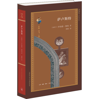 醉染图书萨卢斯特9787108068903