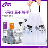 e洁自动收口垃圾袋 加厚家用手提式 一次性厨房中小号塑料袋