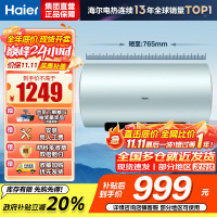 海尔(Haier)电热水器60升热水器家用储水式超一级能效智能变频镁棒免更换超省电MA5 60L3300W AI节能省电
