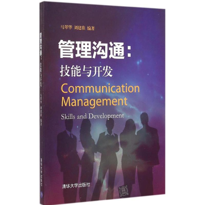 醉染图书管理沟通9787304532