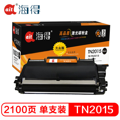 海得 TN-2015粉盒 大众版 TR-TN2015 2.1K 适用兄弟Brother HL-2130 2132