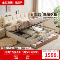 全友家居储物床多功能床靠软床主卧室婚床家用奶油原木风双人床