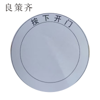 良策齐按下开门65*65mm张