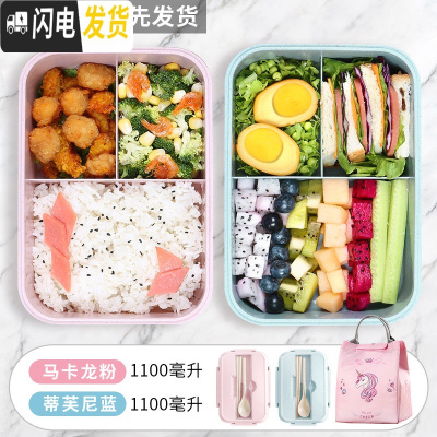 三维工匠微波炉加热带饭饭盒分隔型水果盒便当盒可爱少女日式上班族午餐盒 [岩粉+岩蓝]麦香饭盒三分隔2只送粉色独角兽包