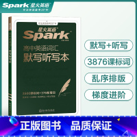 英语 高中通用 [正版]英语高中英语词汇必背3500高考必背英语词汇单词书默写听写本新高考课标大纲3500默写记背单词本