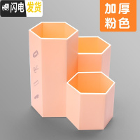 三维工匠斜插式笔筒学生桌面文具放装笔的收纳盒笔架笔桶创意时尚可爱女ins多功能化妆刷大 单个装/粉色/六角笔筒(加厚款)