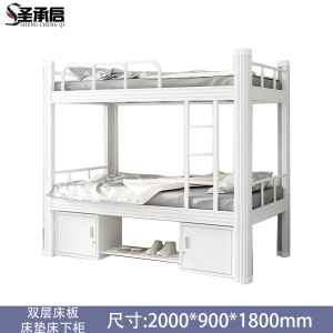 圣承启 宿舍床 宽0.9米张