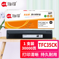 海得T-FC35C粉盒TF-TFC35CK墨粉盒黑色适用东芝E-studio 2500c 3500c 3510c