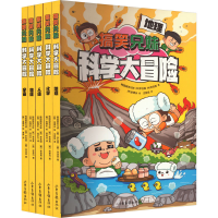 音像兄妹科学大冒险(全5册)(韩)李在国,(韩)李贤真 等