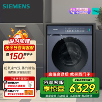 西门子(SIEMENS)iQ500小幸熨新品 10kg变频全自动滚筒家用洗衣机 超氧空气洗 蒸汽除皱 深层净洗 智能投放