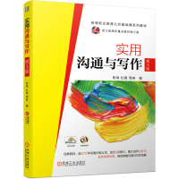 正版新书]实用沟通与写作 第3版陈锦9787111650775
