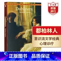 [正版]都柏林人 英文原版 Dubliners 乔伊斯Joyce 意识流文学代表作 搭到灯塔去 一间自己的房间 欧亨利