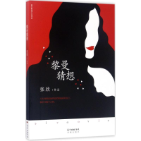 [M]黎曼猜想 张欣 著 -9787536082083