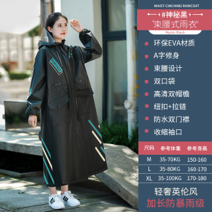 正雨一体式雨衣电动电瓶车女款成人外穿长款全身防暴雨雨服单人新雨披9063