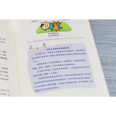 [M]婴幼儿安睡指南 宝宝不哭闹 全家睡好觉-9787550161719